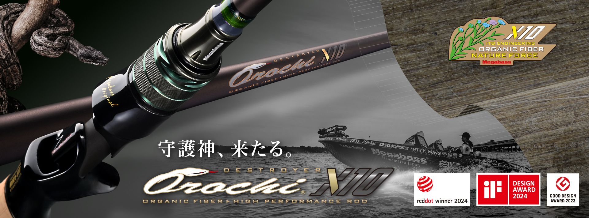 美品 メガバス デストロイヤー オロチX10 ラピッドバイパー F3-610XT 