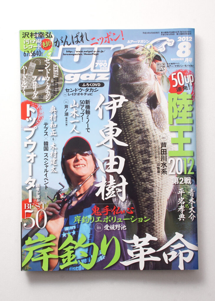 Appear on the cover of MAGAZINE. | Megabass-メガバス