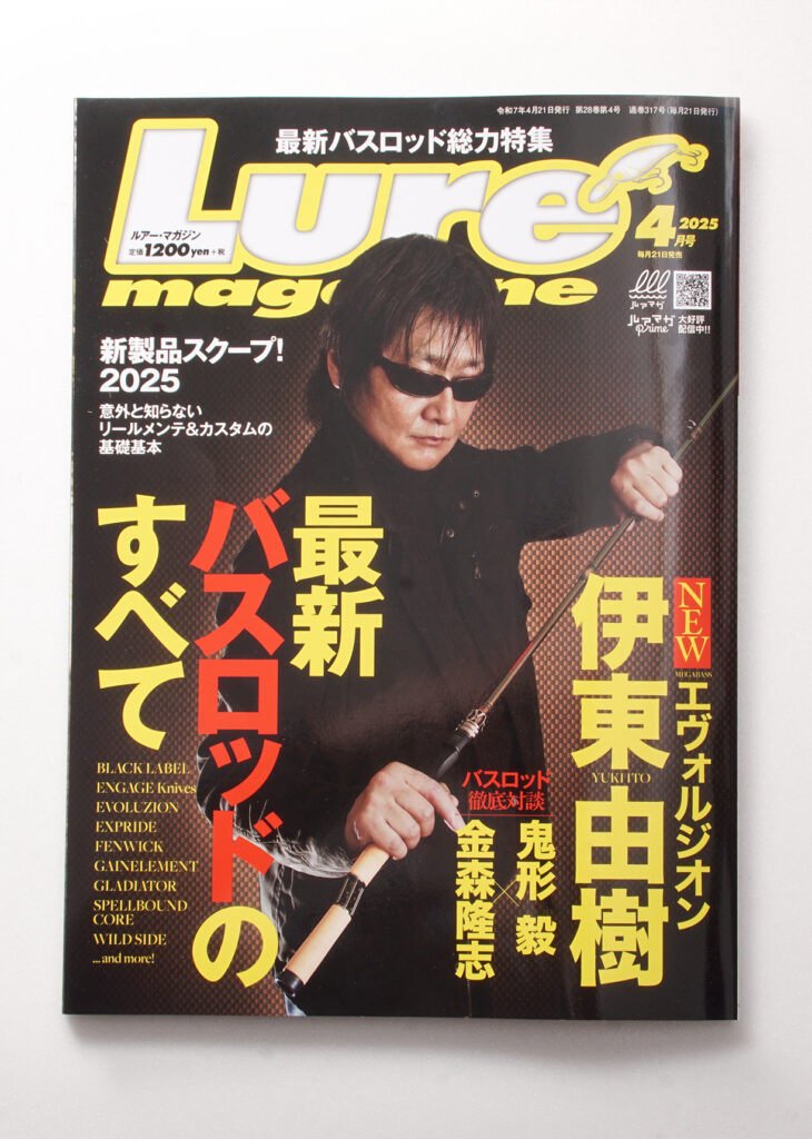 Appear on the cover of MAGAZINE. | Megabass-メガバス