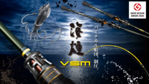 海煙VSM63MSに詰め込んだ想い〜モジャオ的トリセツ〜 | Megabass-メガバス