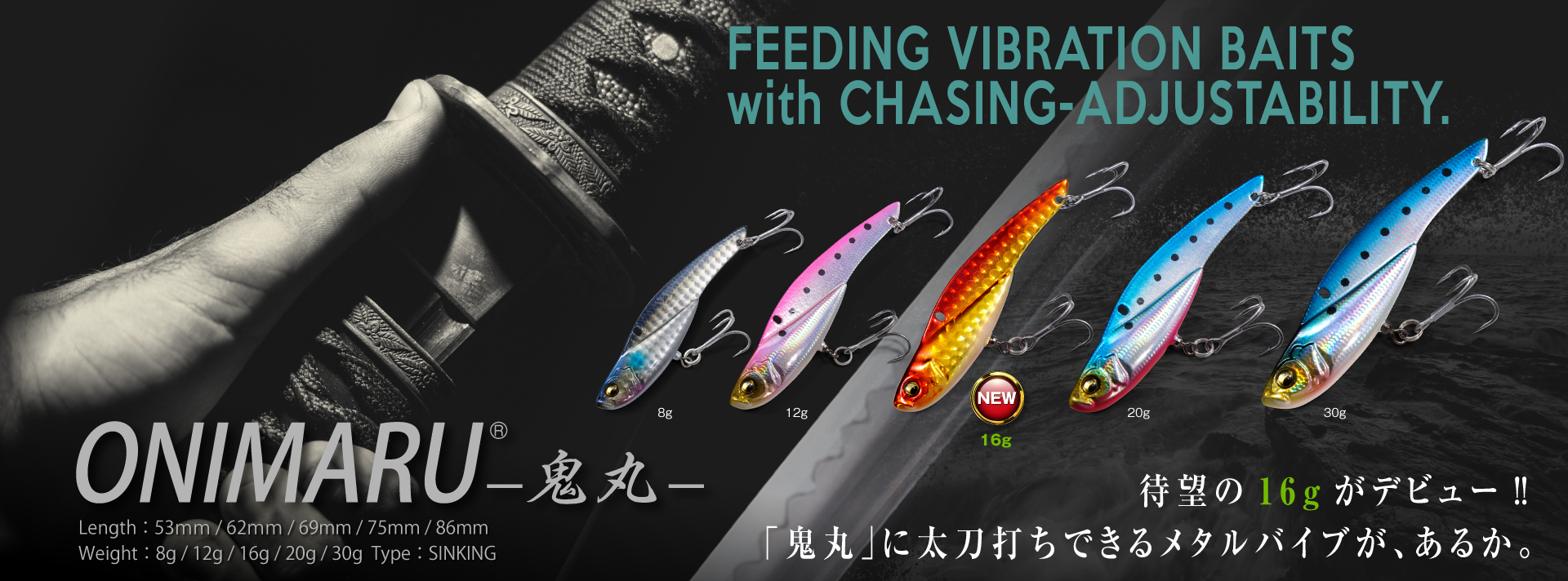 SALTWATER | Megabass-メガバス