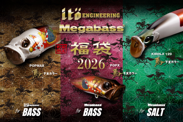 2026年メガバス福袋 | Megabass-メガバス