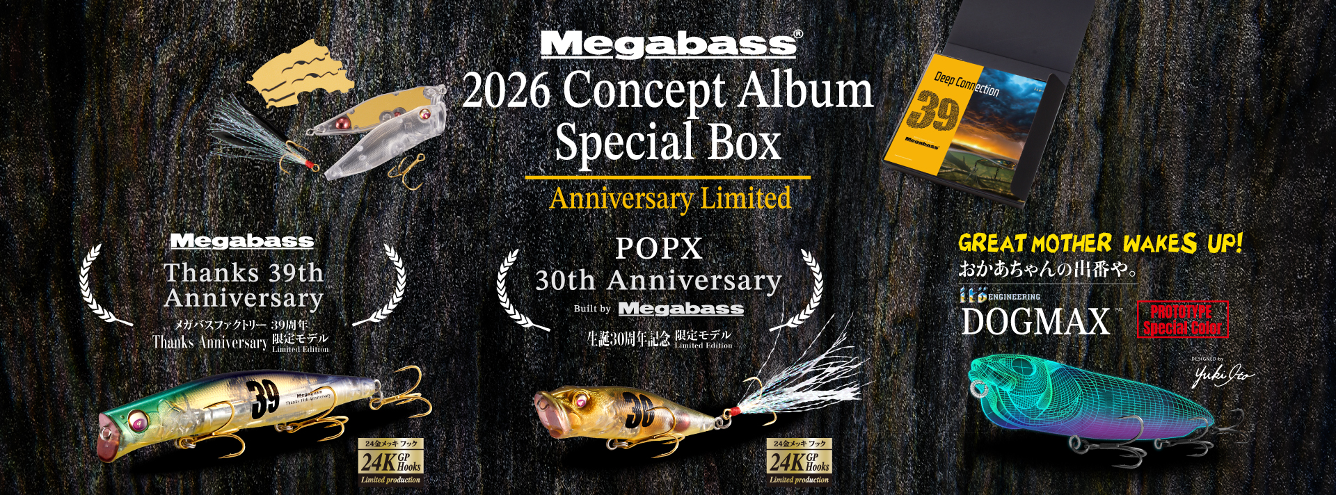 Megabass-メガバス