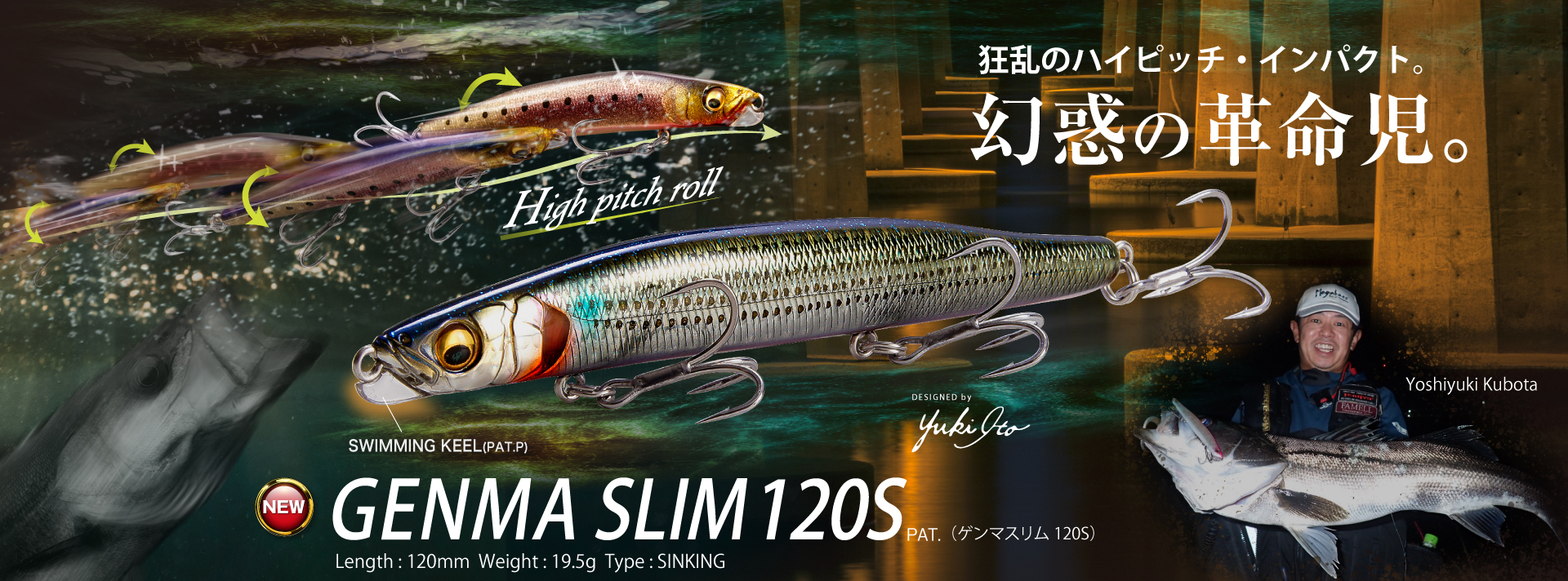 SALTWATER | Megabass-メガバス